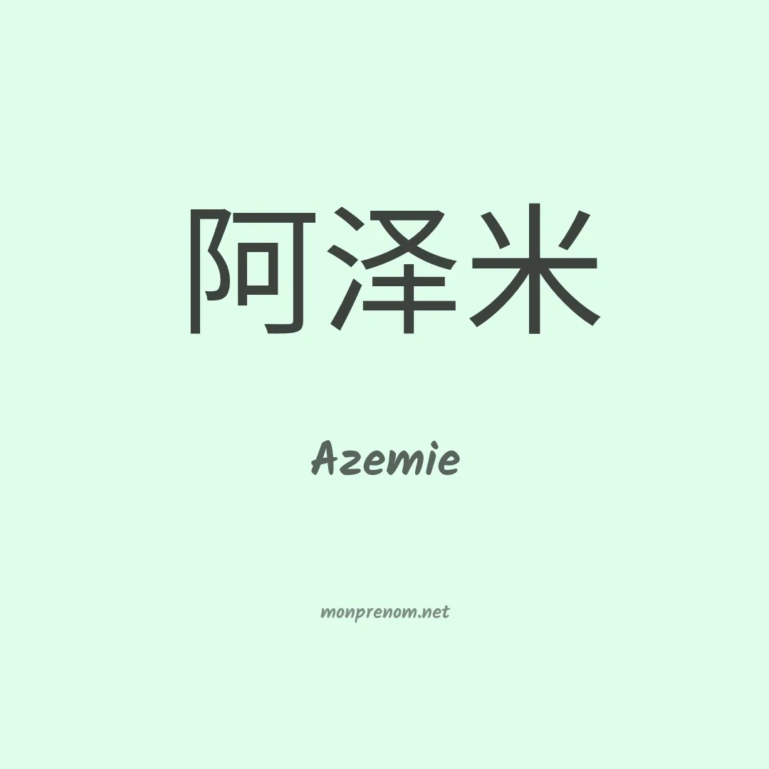 Azemie en chino