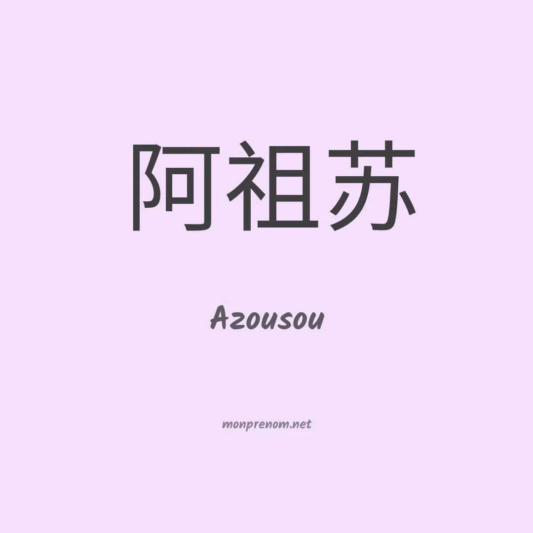 Azousou en chino