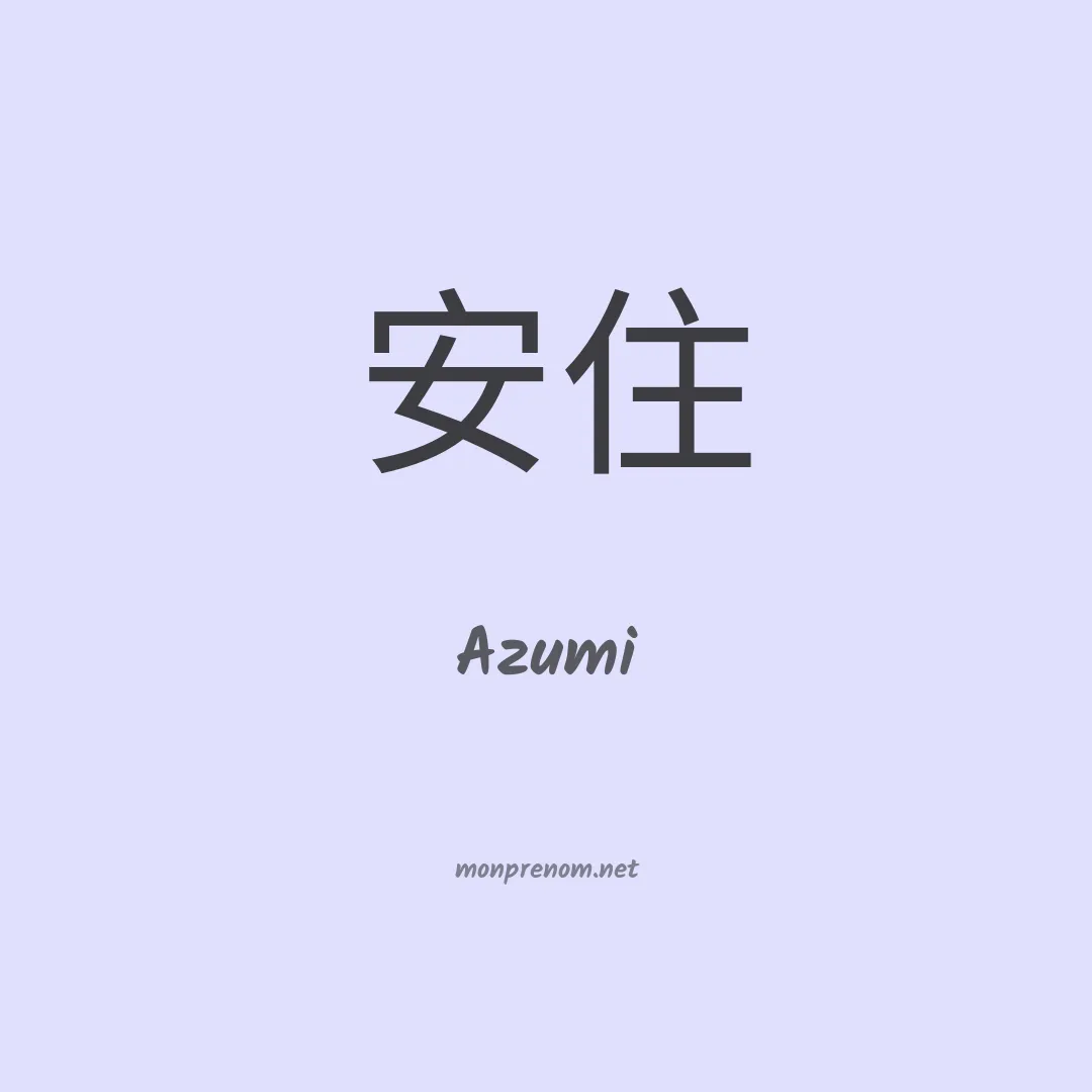 Azumi en chino