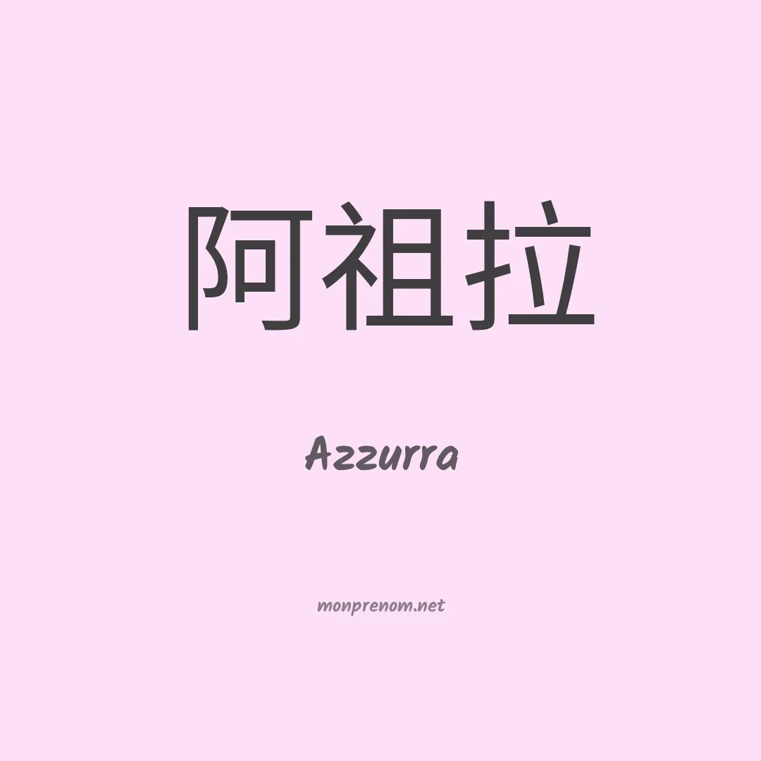 Azzurra en chino