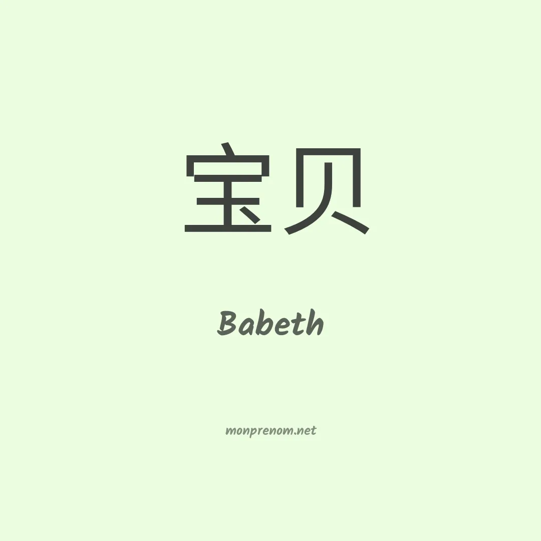 Babeth en chino