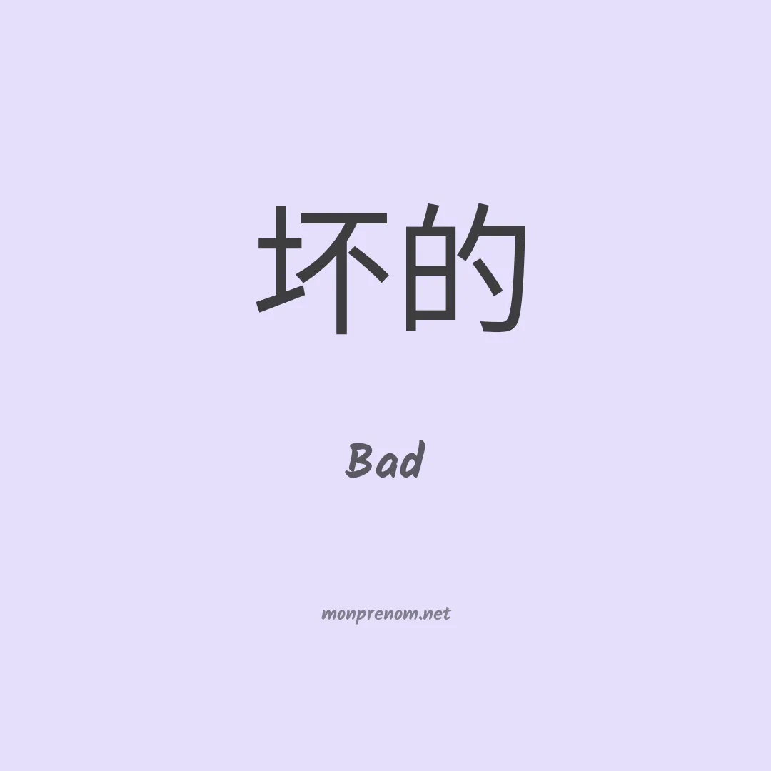 Bad en chino