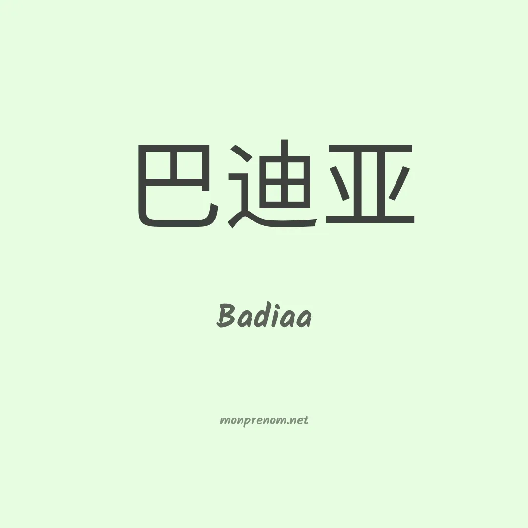 Badiaa en chino