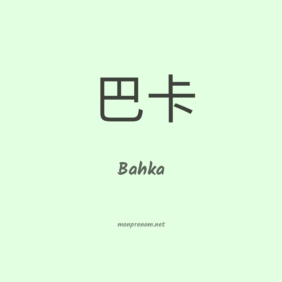 Bahka en chino