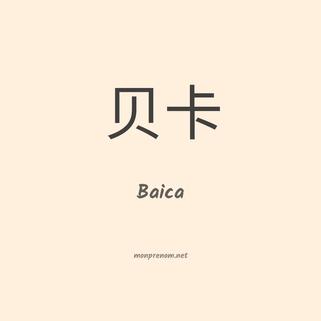 Baica en chino