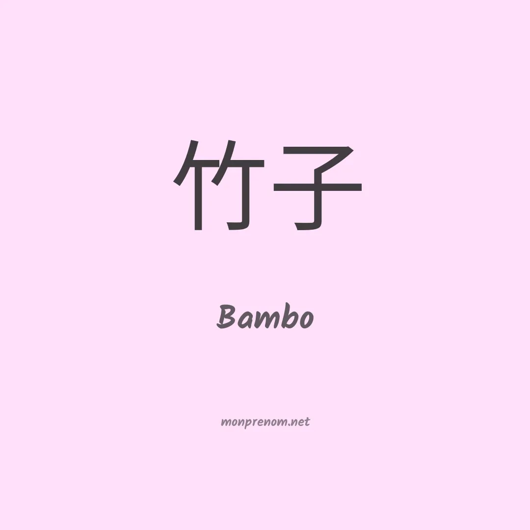 Bambo en chino