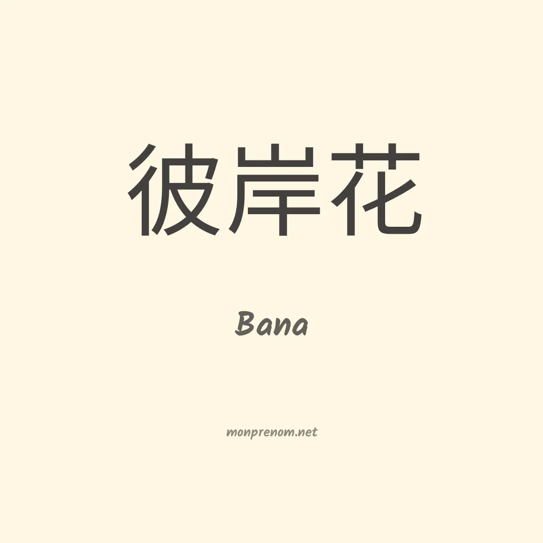 Bana en chino