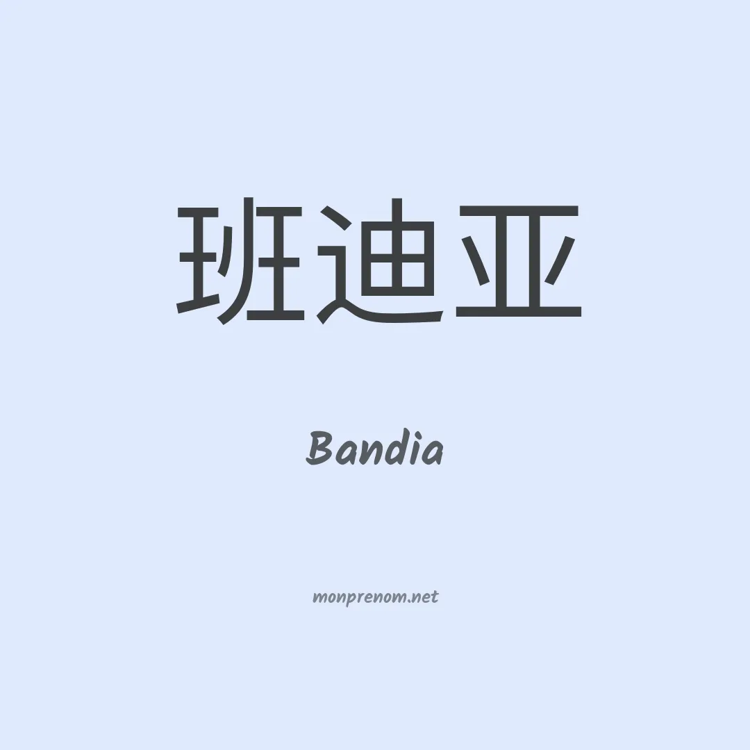 Bandia en chino