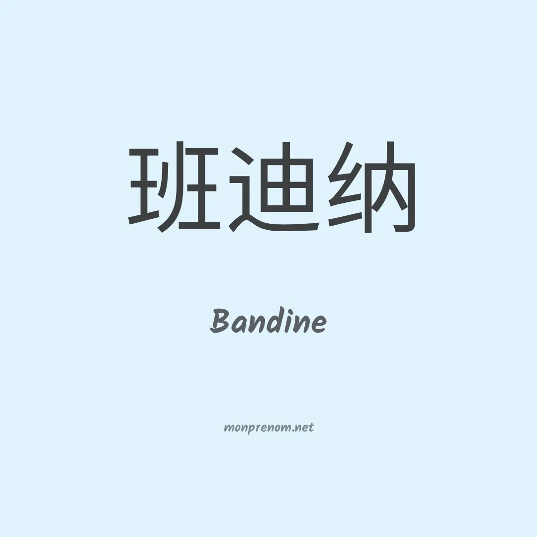 Bandine en chino