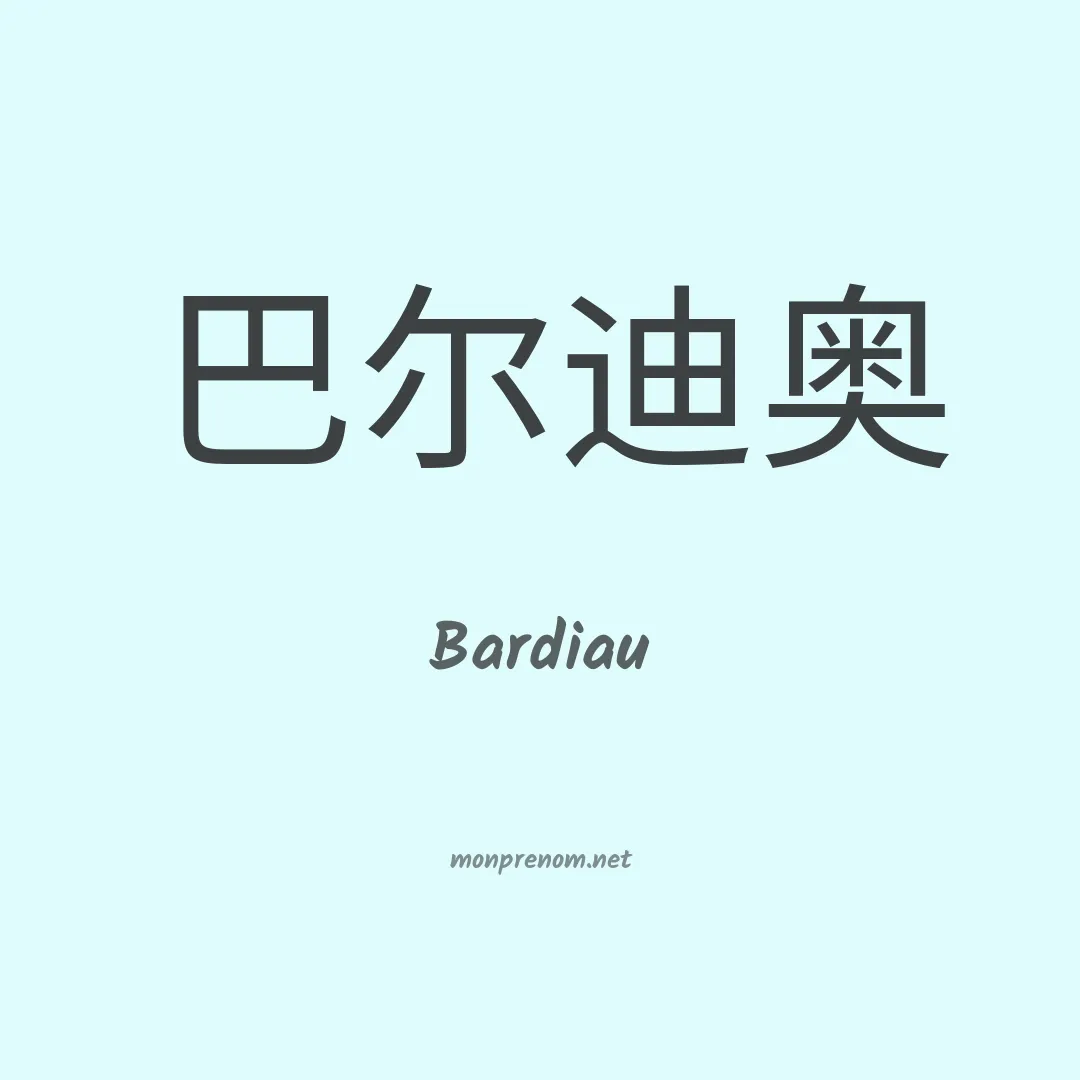 Bardiau en chino