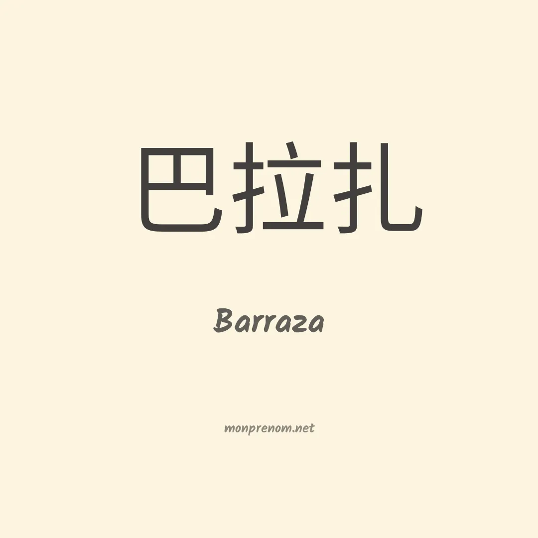 Barraza en chino