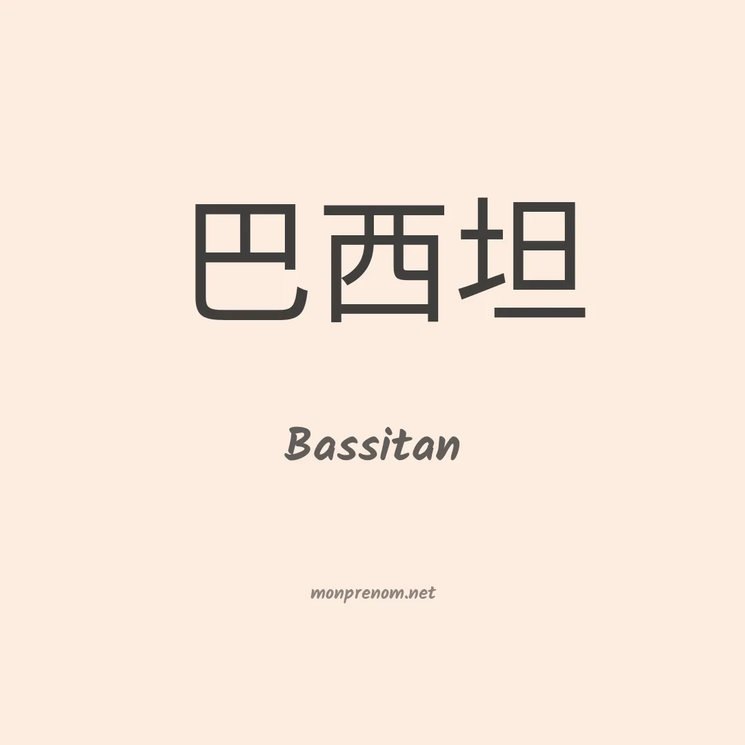 Bassitan en chino