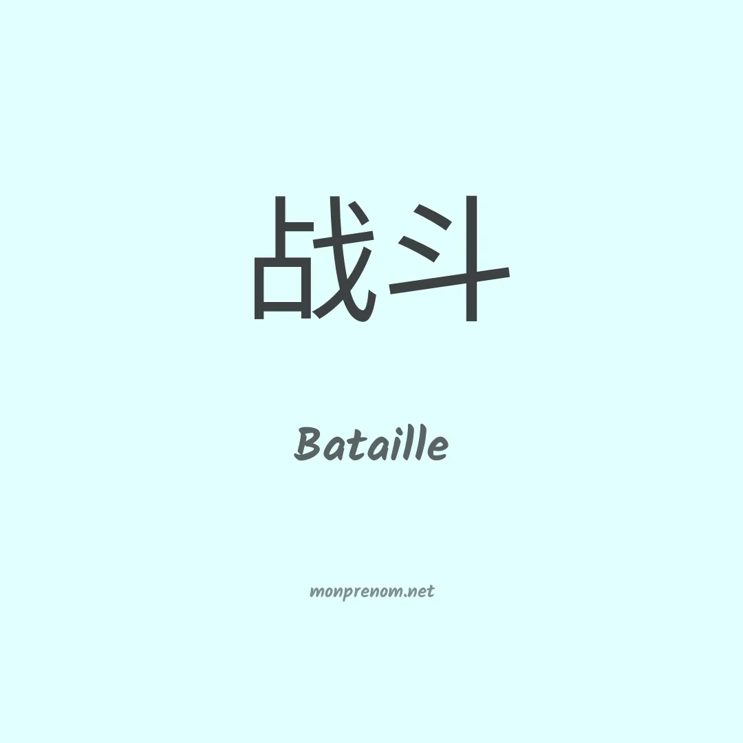 Bataille en chino