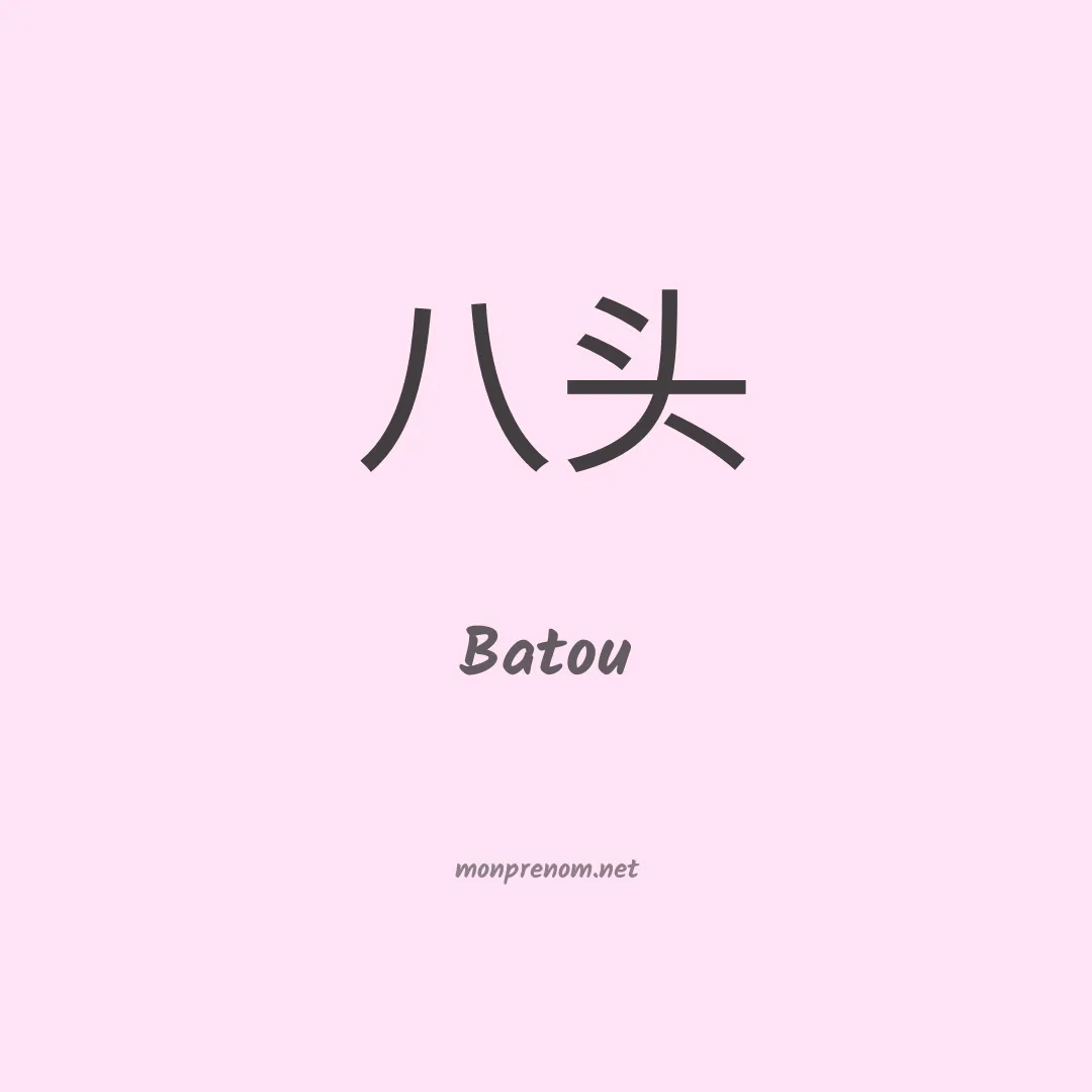Batou en chino