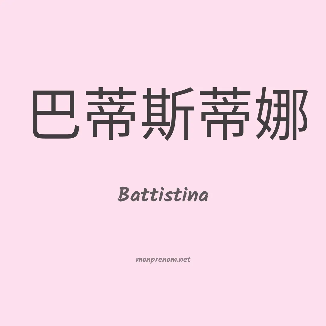 Battistina en chino