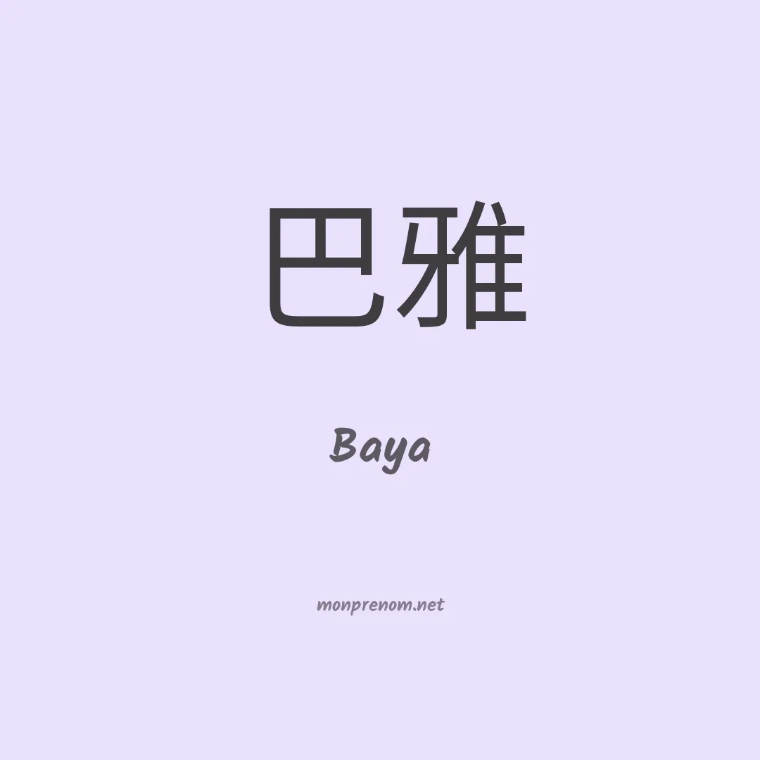 Baya en chino