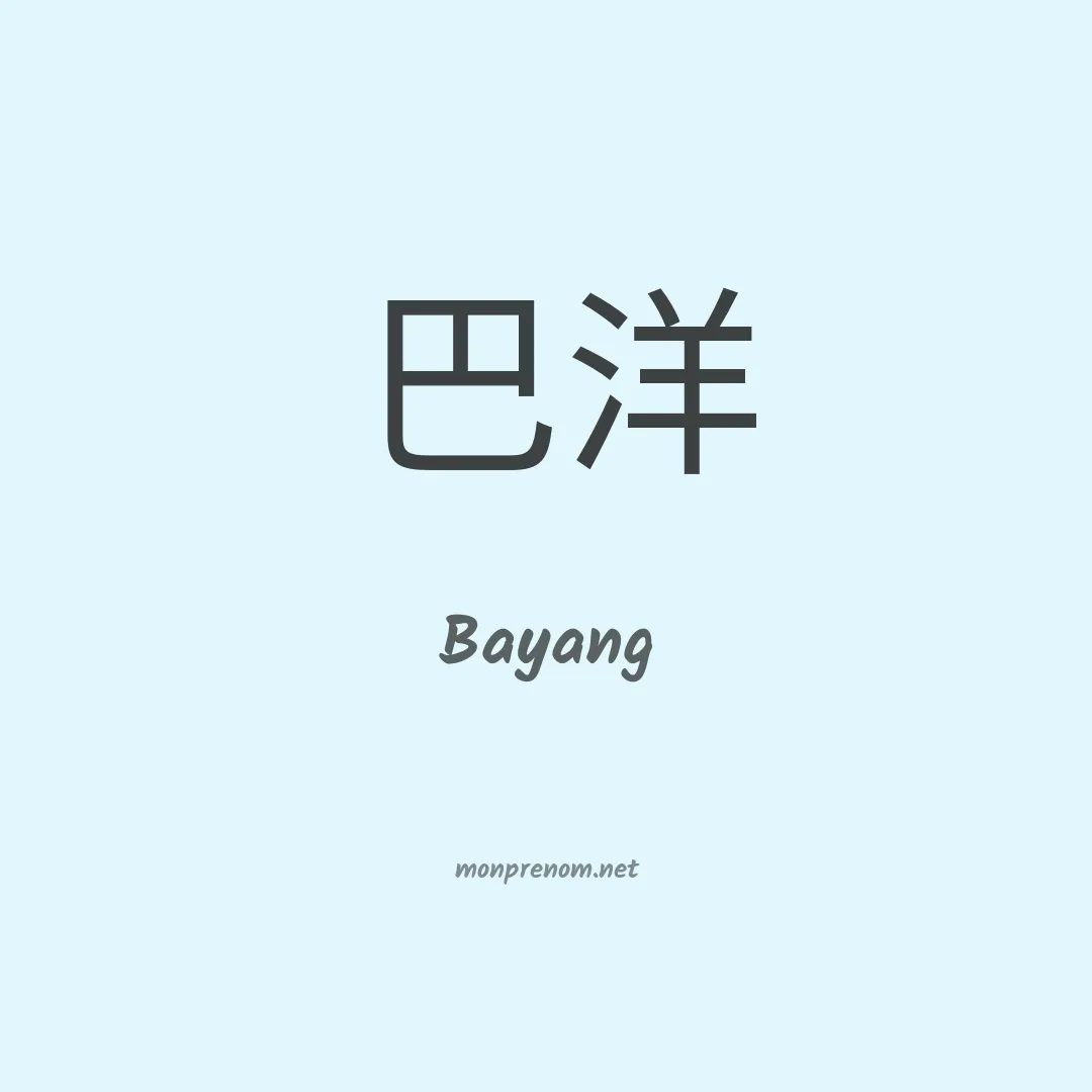 Bayang en chino