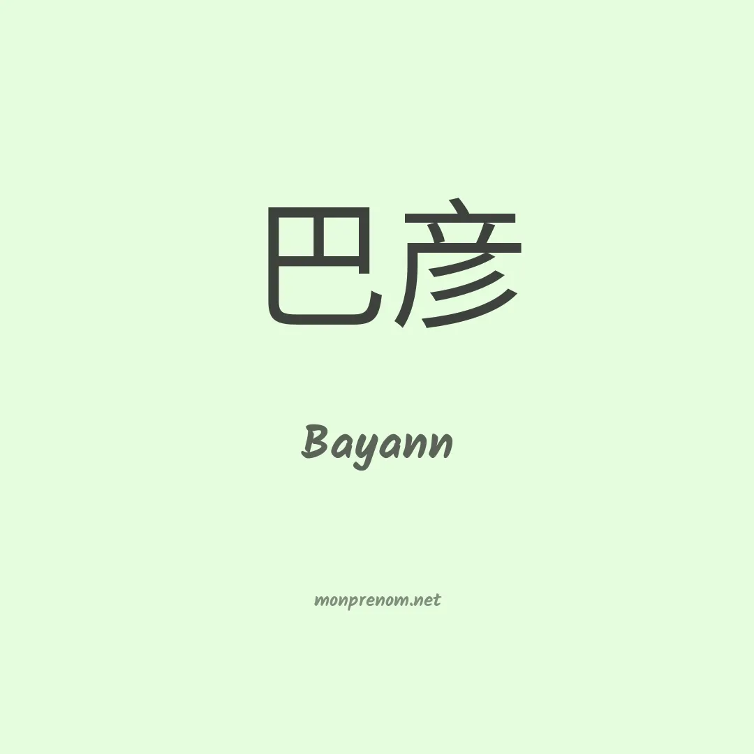 Bayann en chino