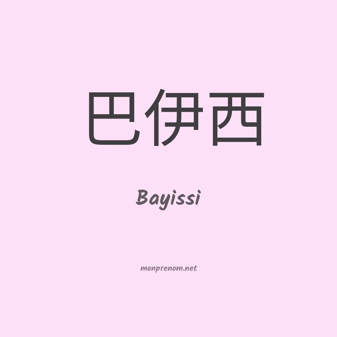 Bayissi en chino