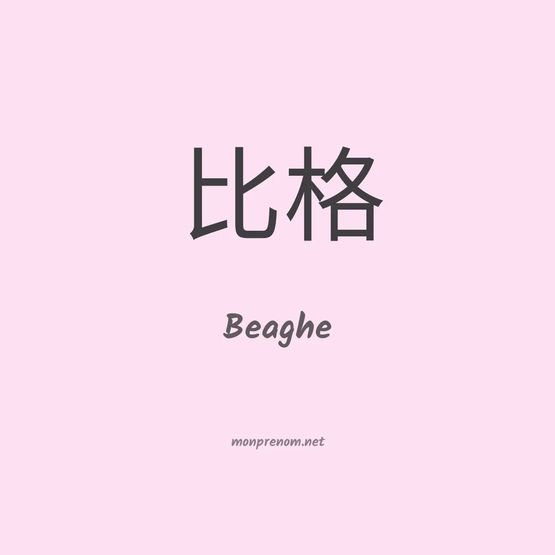 Beaghe en chino
