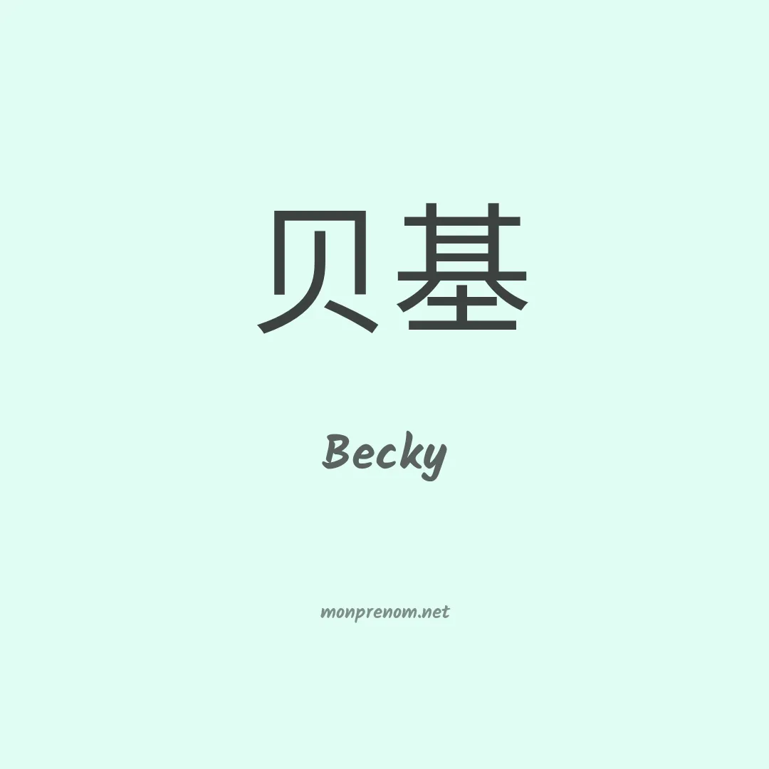 Becky en chino