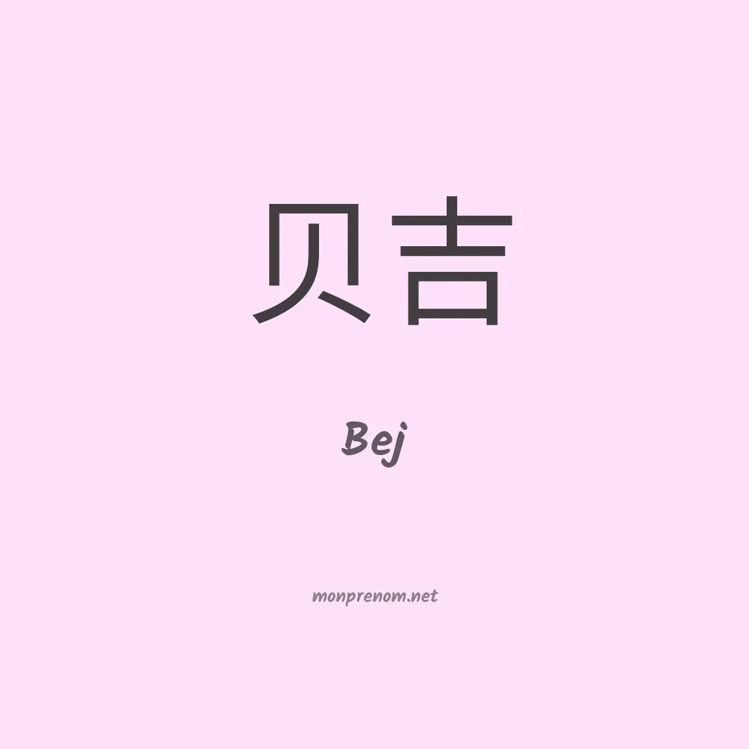 Bej en chino