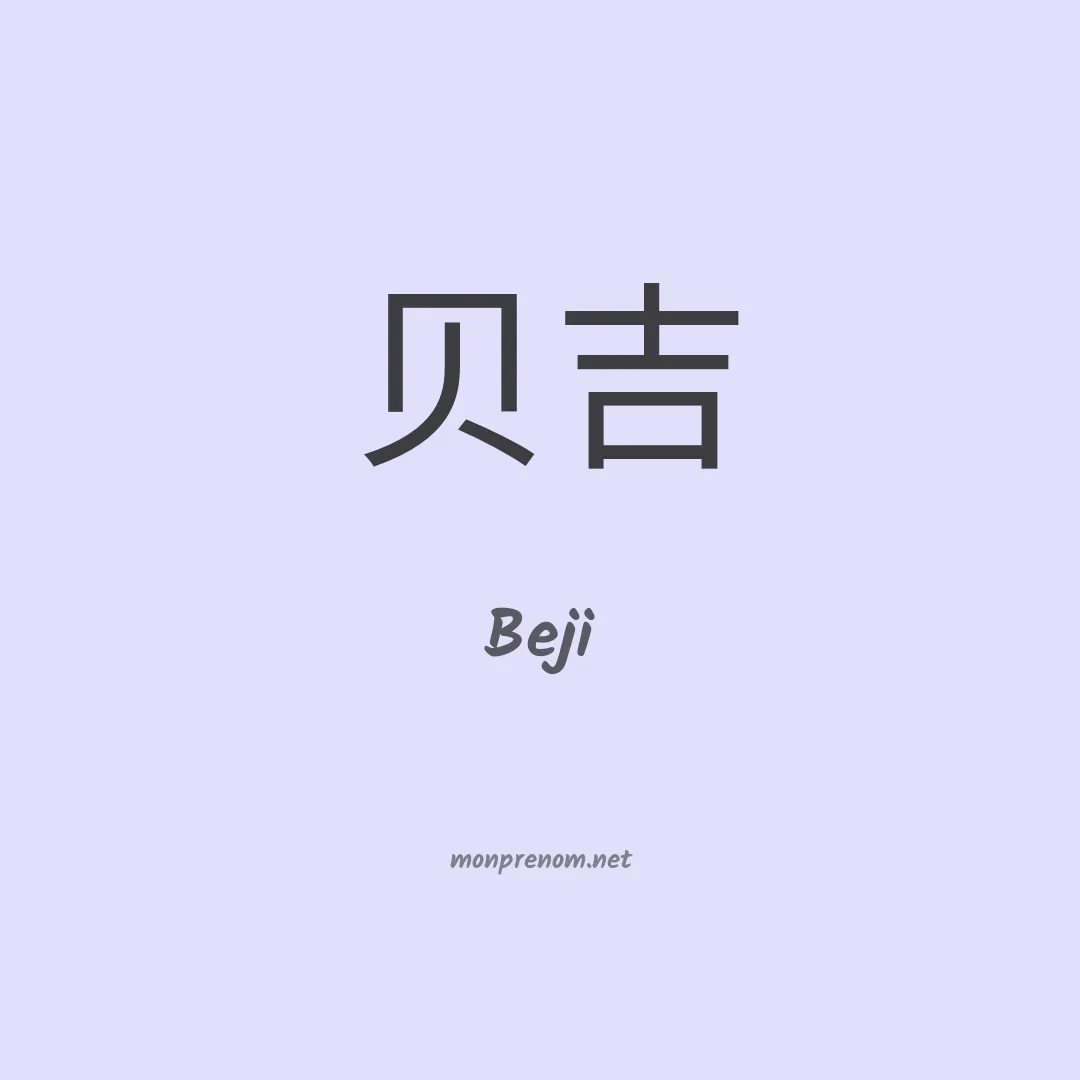 Beji en chino