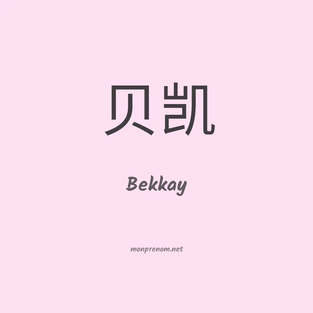 Bekkay en chino