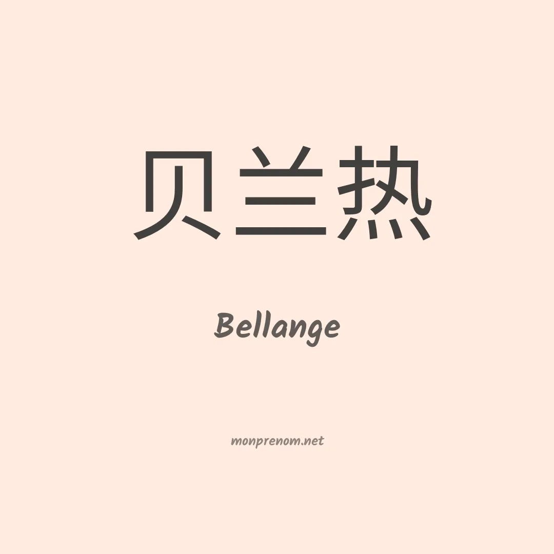 Bellange en chino