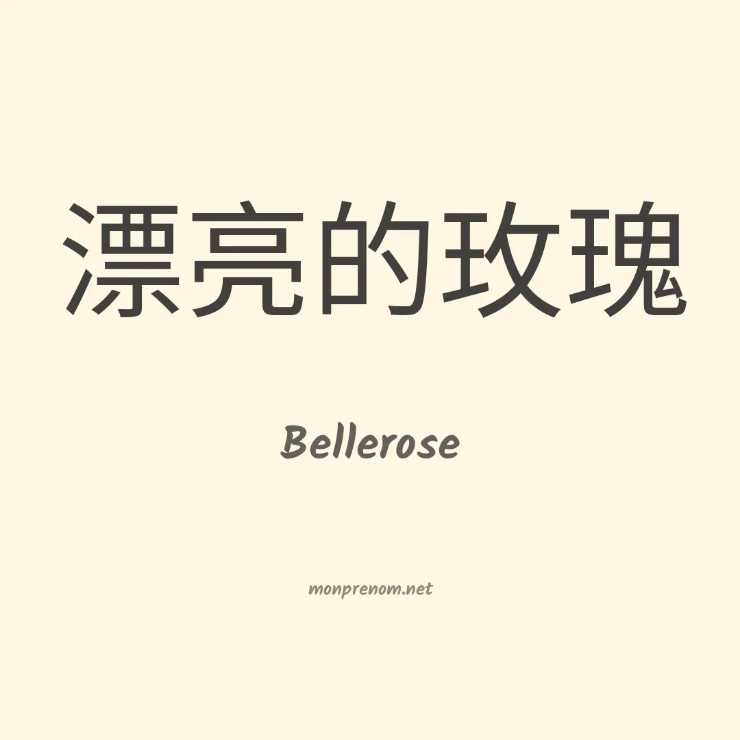 Bellerose en chino