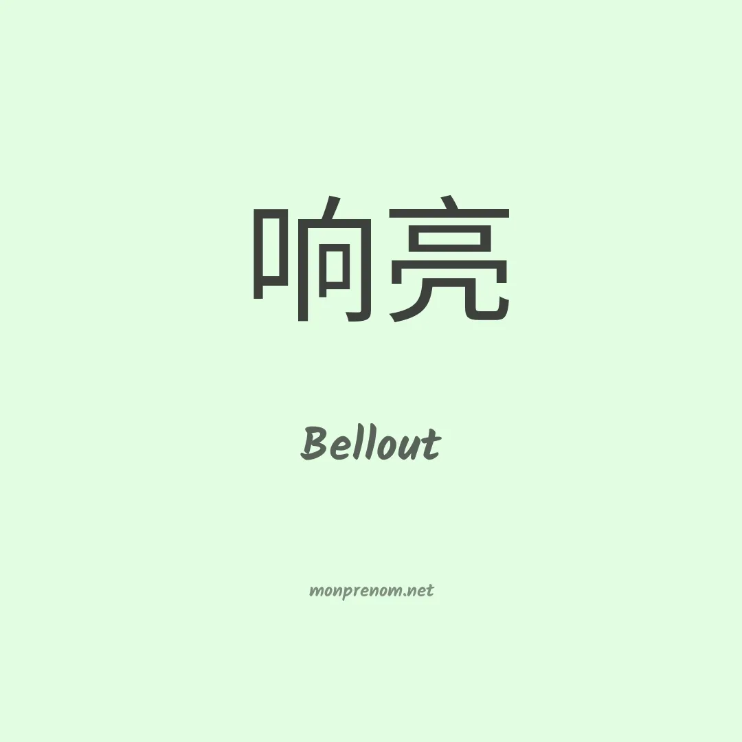 Bellout en chino