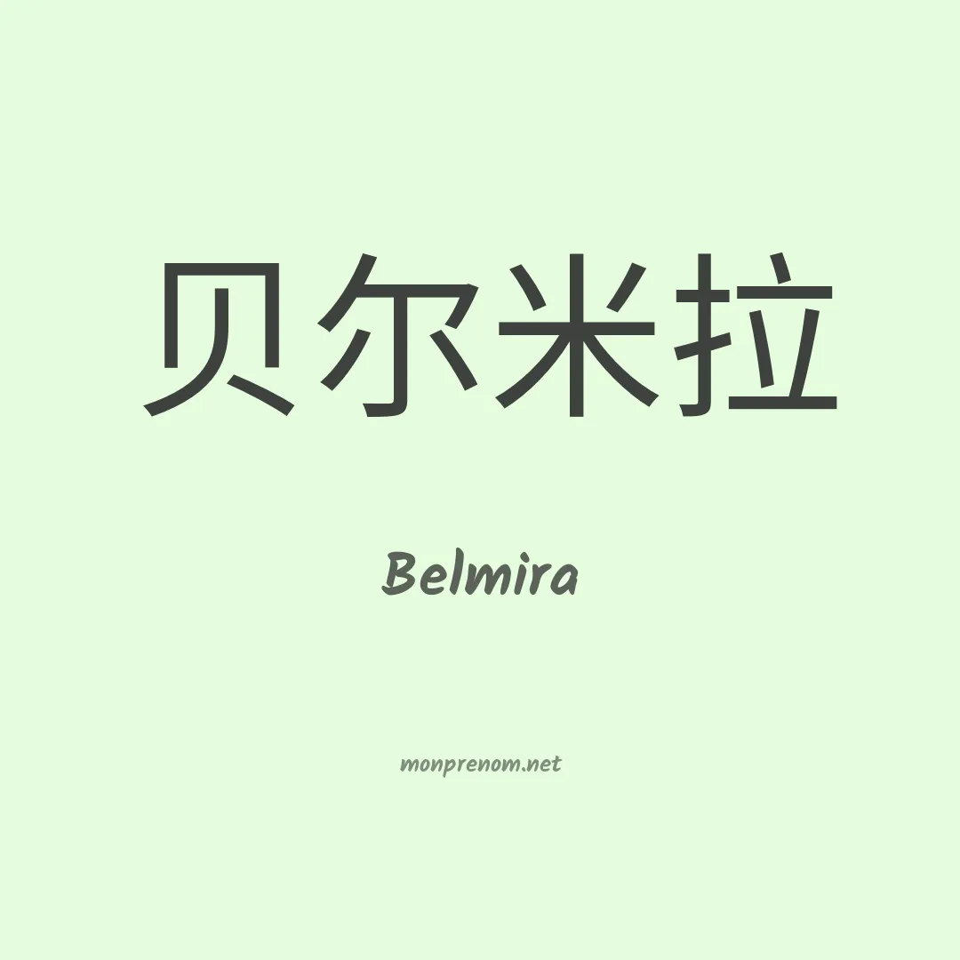 Belmira en chino