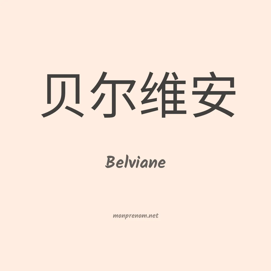 Belviane en chino
