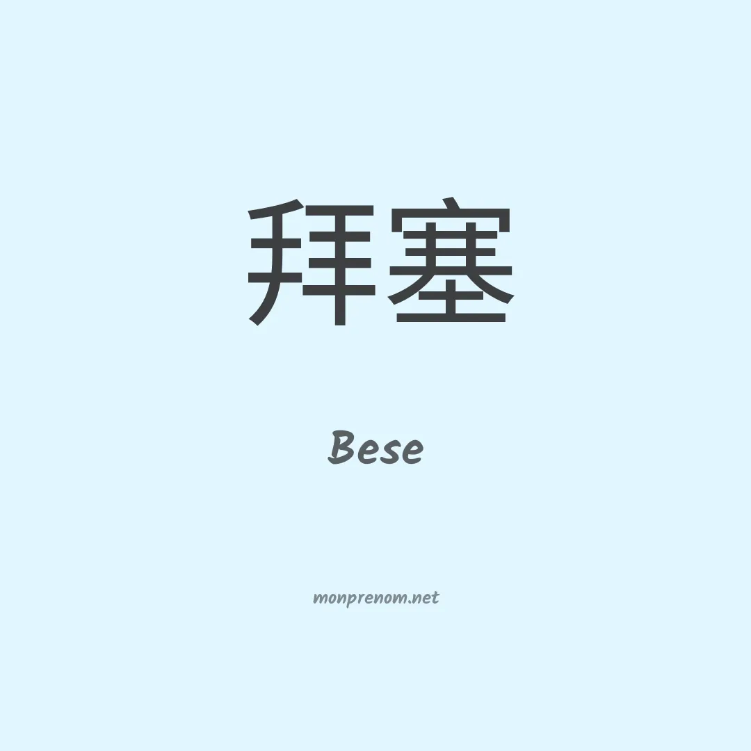 Bese en chino