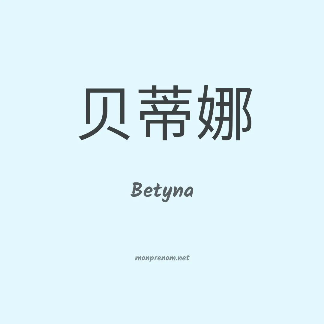 Betyna en chino