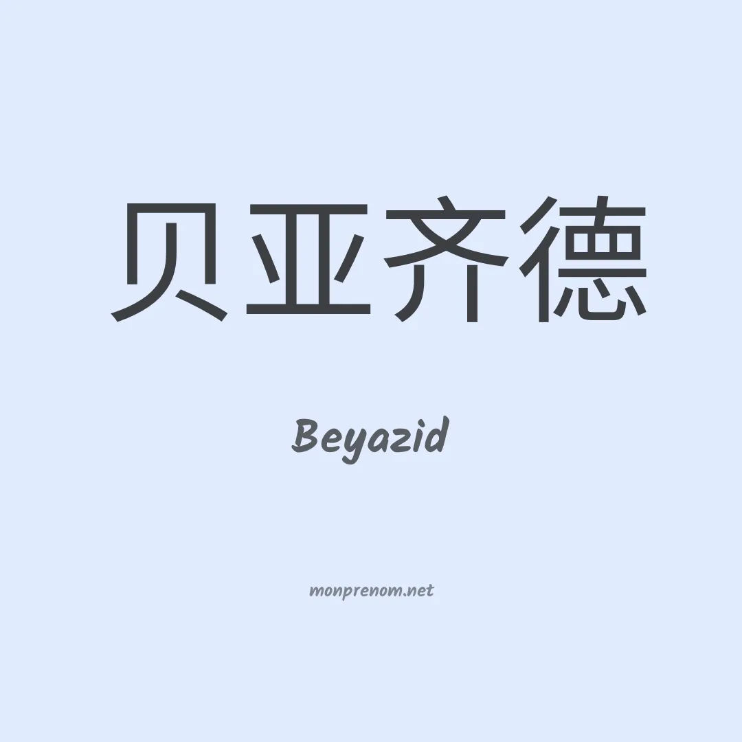Beyazid en chino