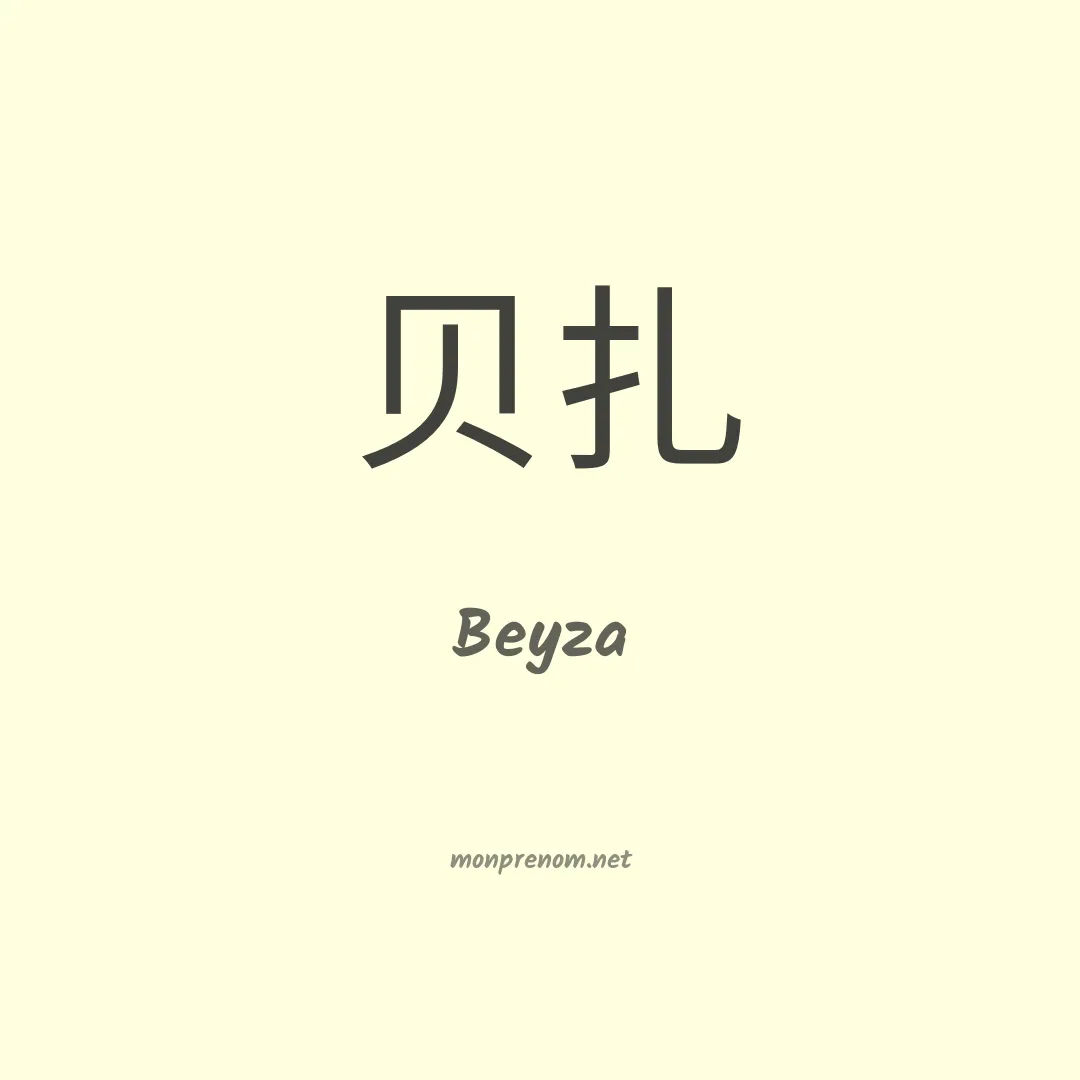 Beyza en chino