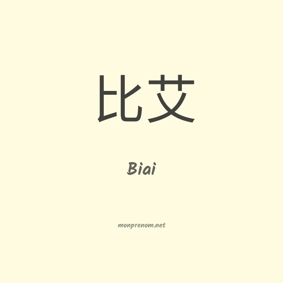 Biai en chino