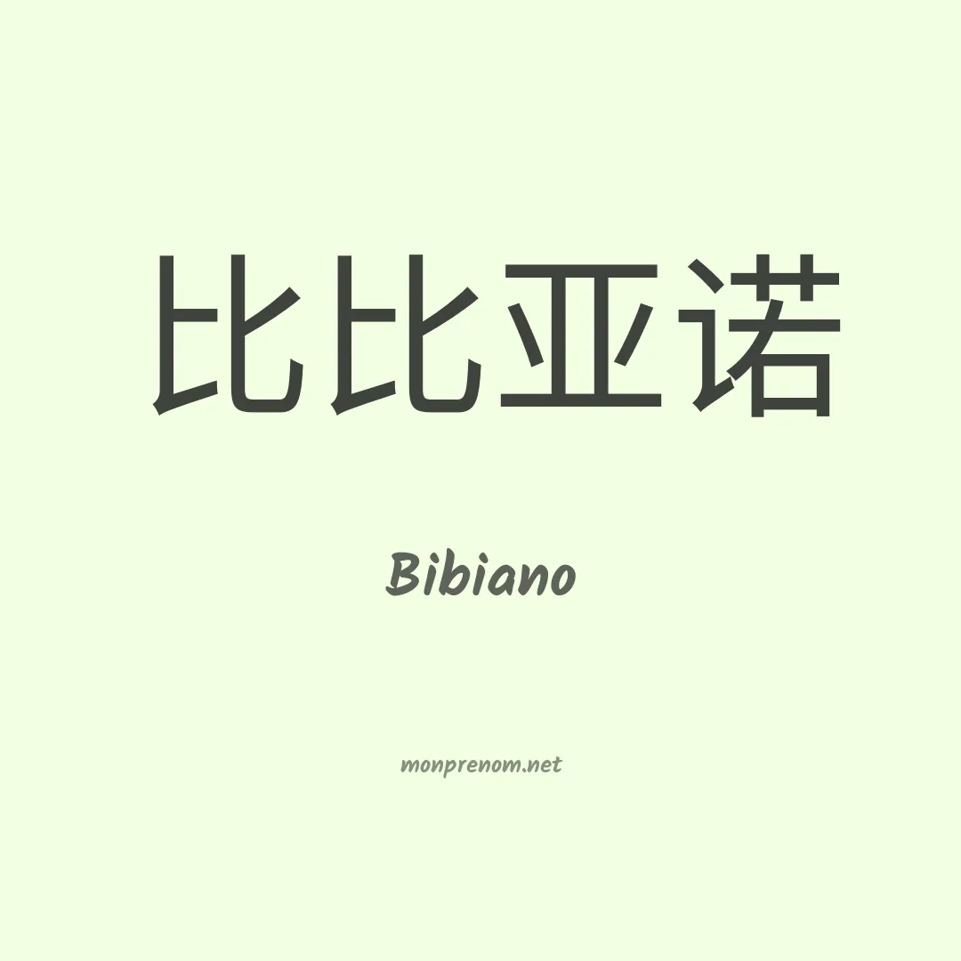 Bibiano en chino