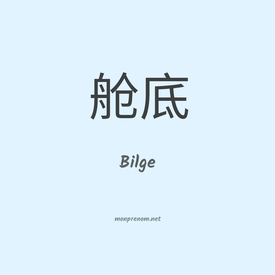 Bilge en chino