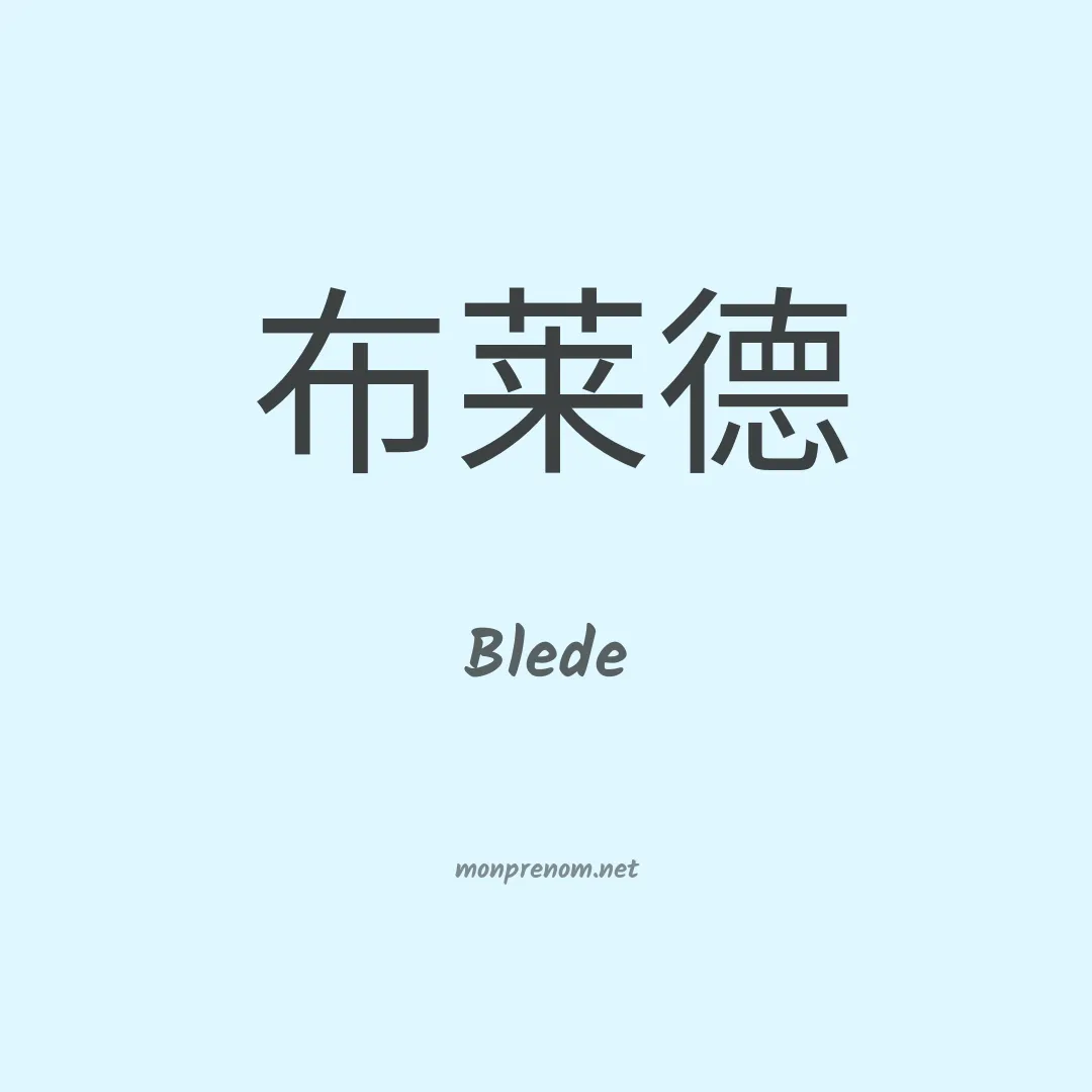 Blede en chino