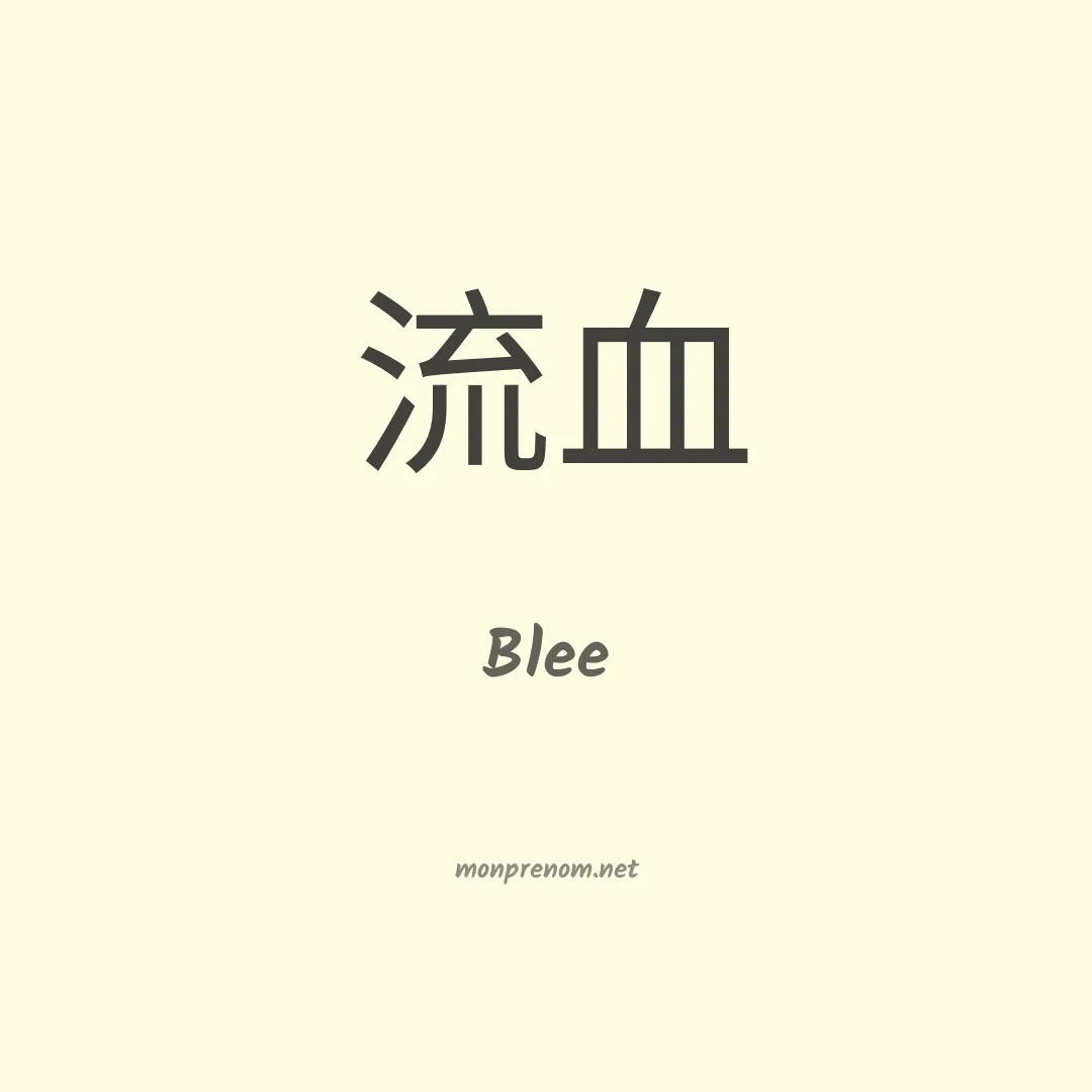 Blee en chino