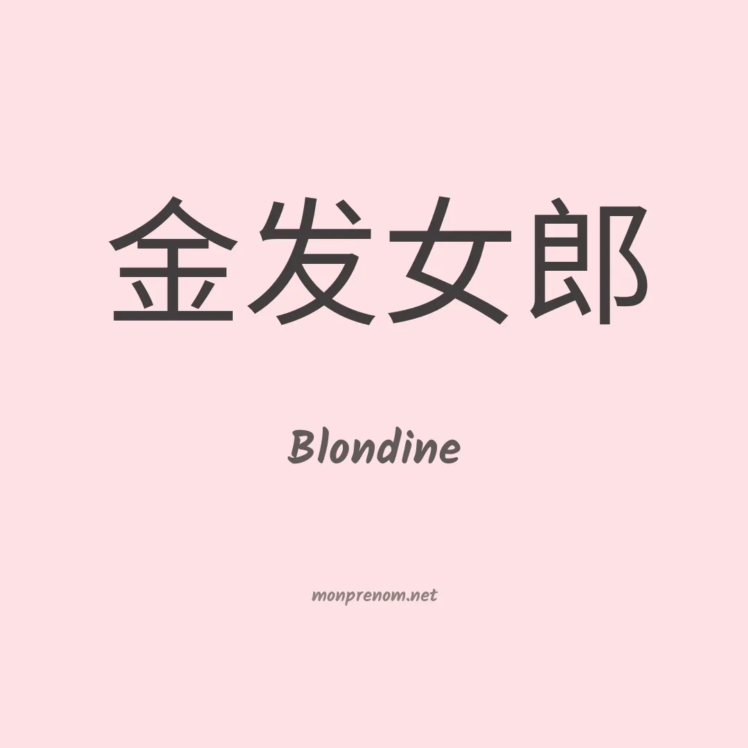 Blondine en chino