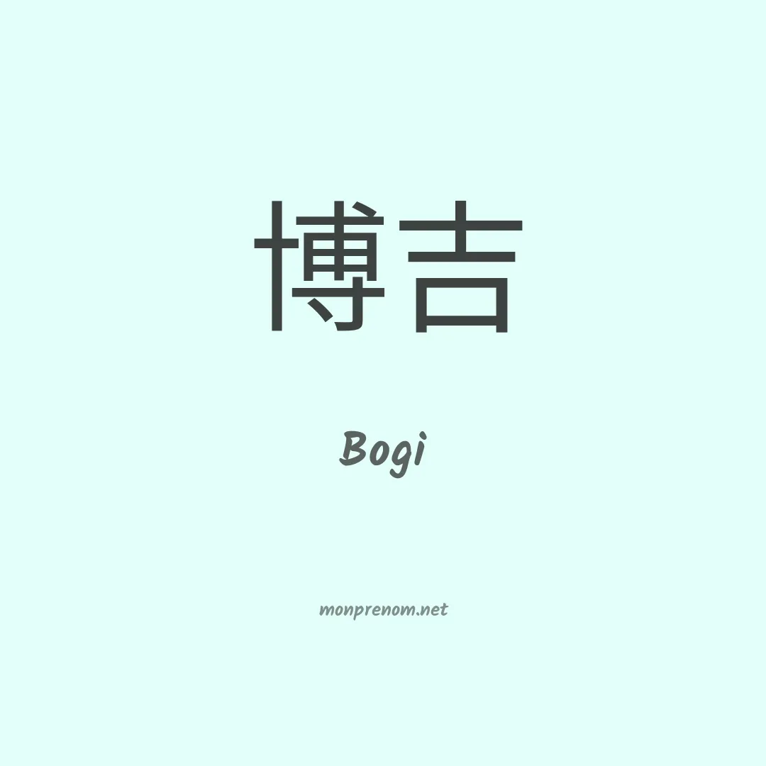 Bogi en chino