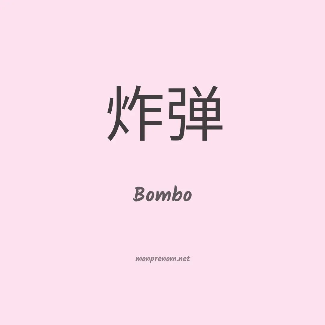 Bombo en chino