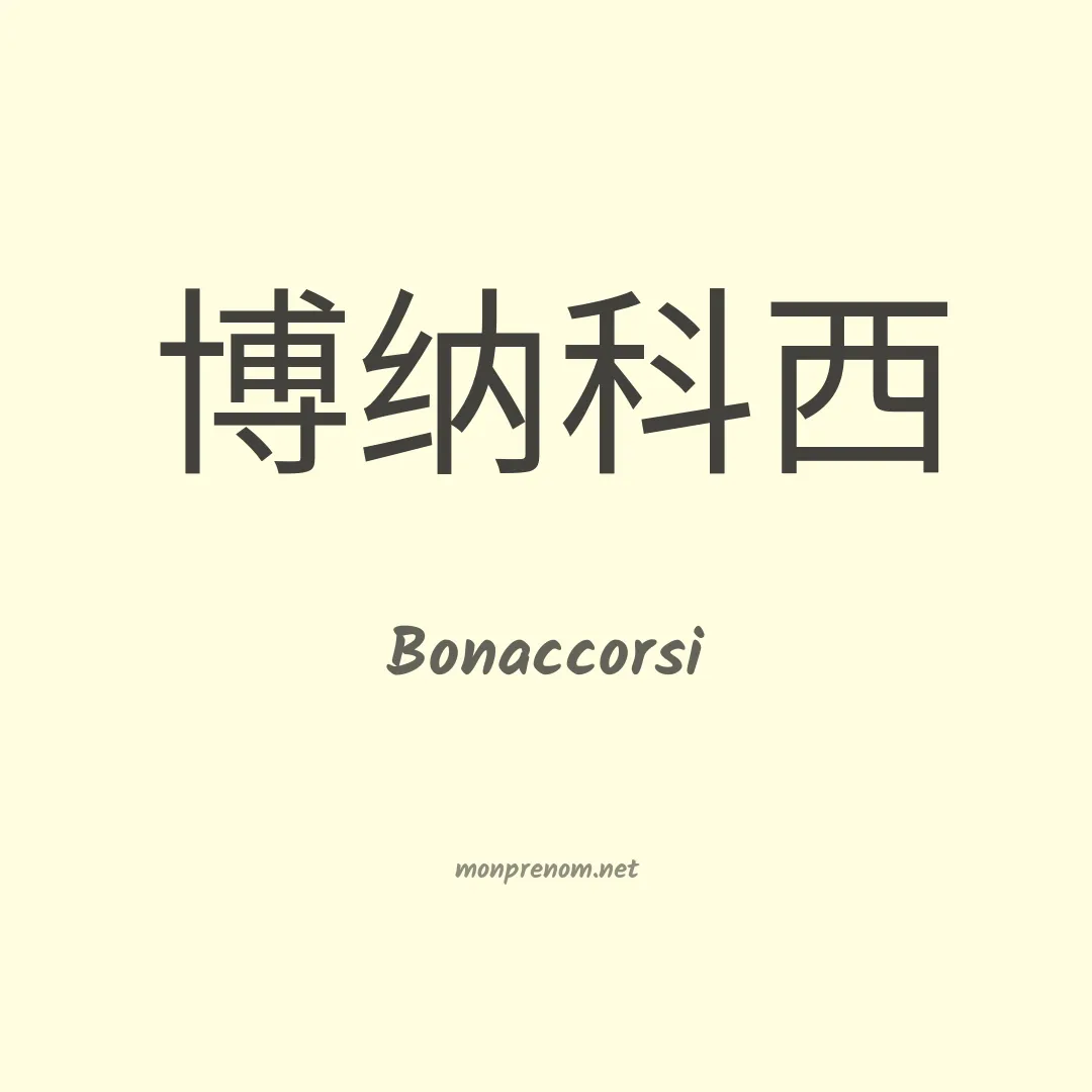 Bonaccorsi en chino