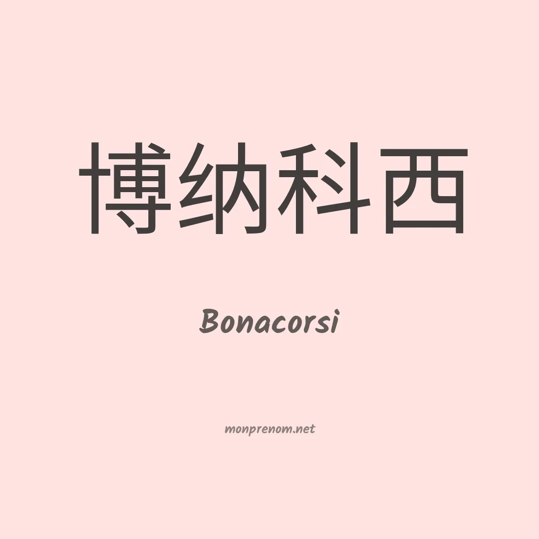 Bonacorsi en chino