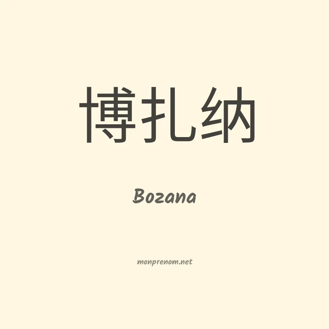 Bozana en chino