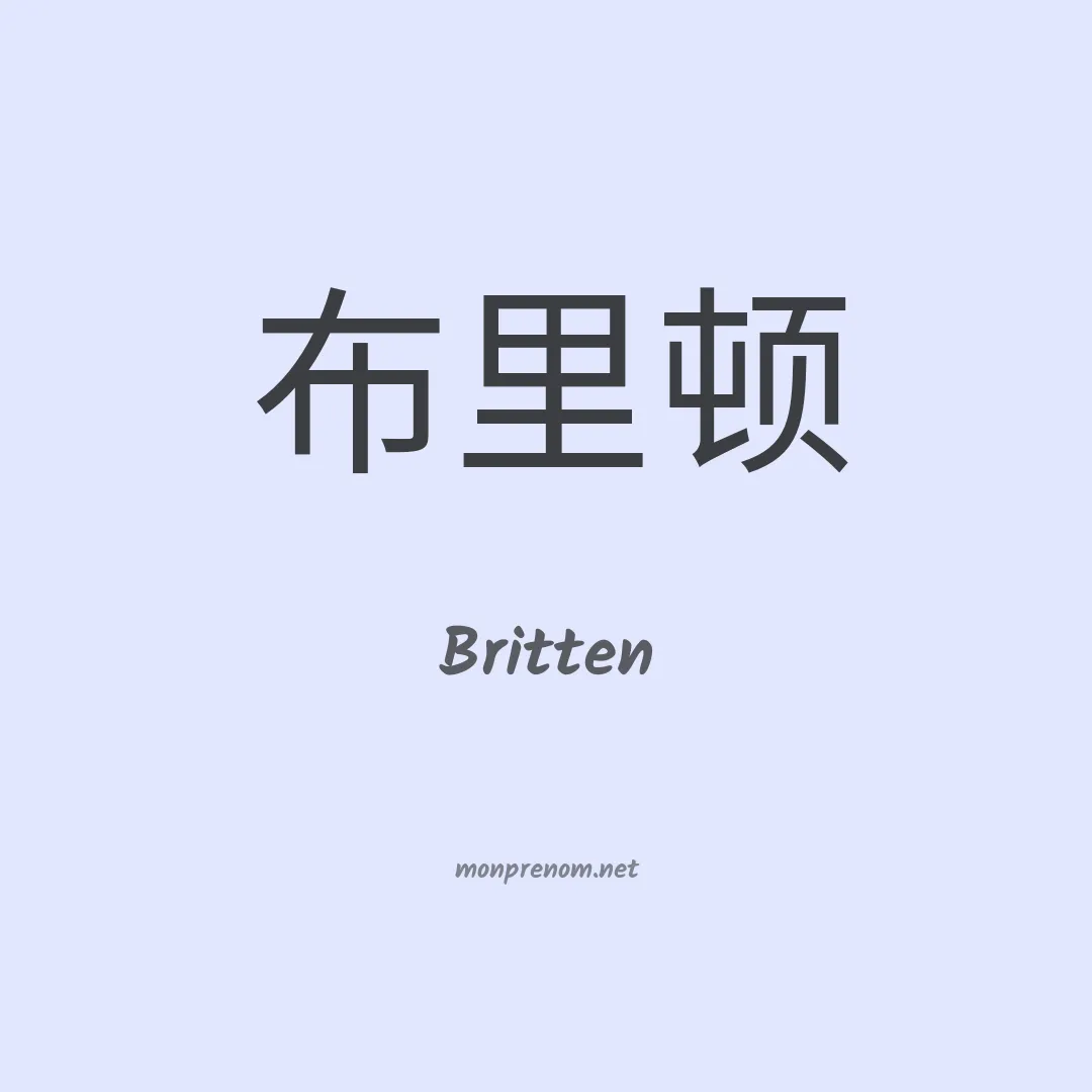 Britten en chino