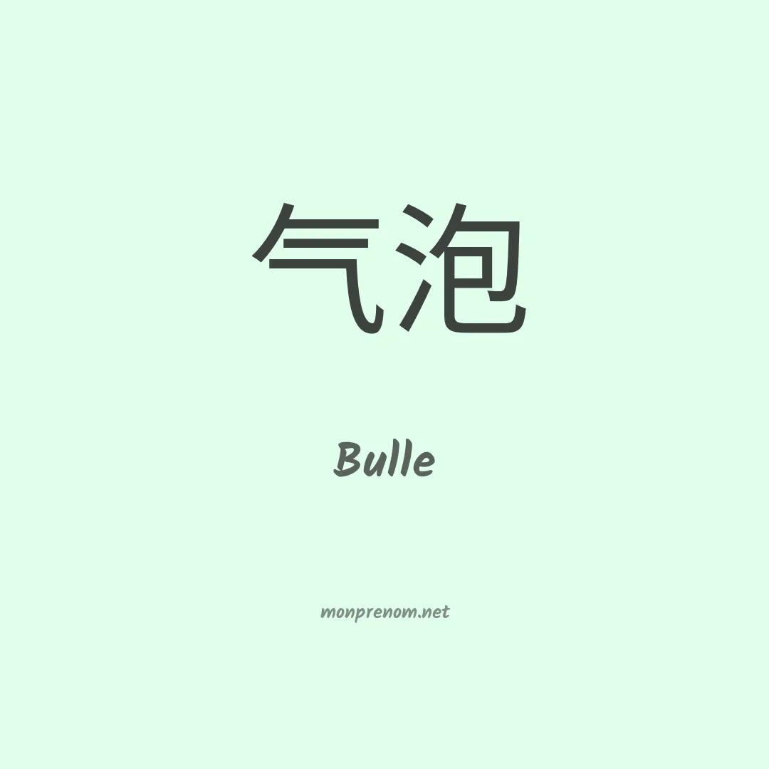 Bulle en chino
